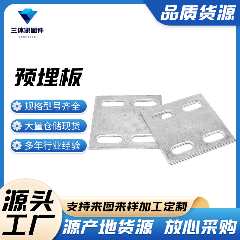 六盘水三体金属制品